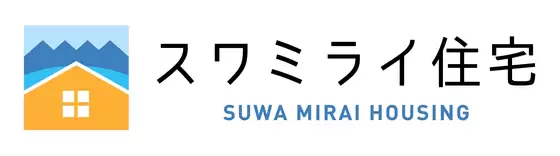 スワミライ住宅 諏訪・蓼科・八ヶ岳